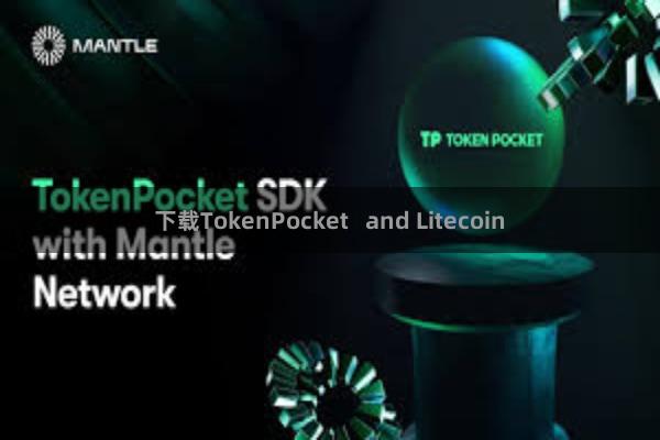下载TokenPocket   and Litecoin